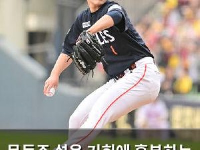 문동주 설욕 기회에 흥분하는 한화 팬들