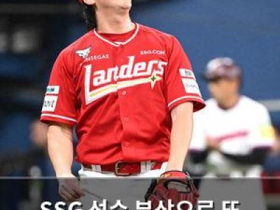 SSG 선수 부상으로 또 흔들리는 팀 분위기