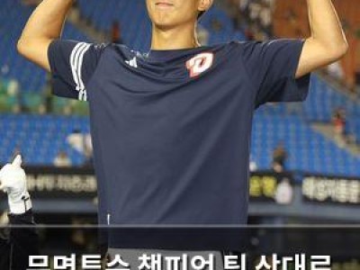 무명투수 챔피언 팀 상대로 완벽 데뷔전 치르자 화제