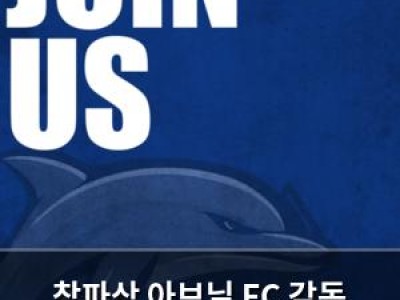 참파삭 아브닐 FC 감독 오디션으로 선발해