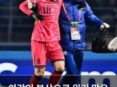이강인 부상으로 위기 맞은 한국 축구대표팀